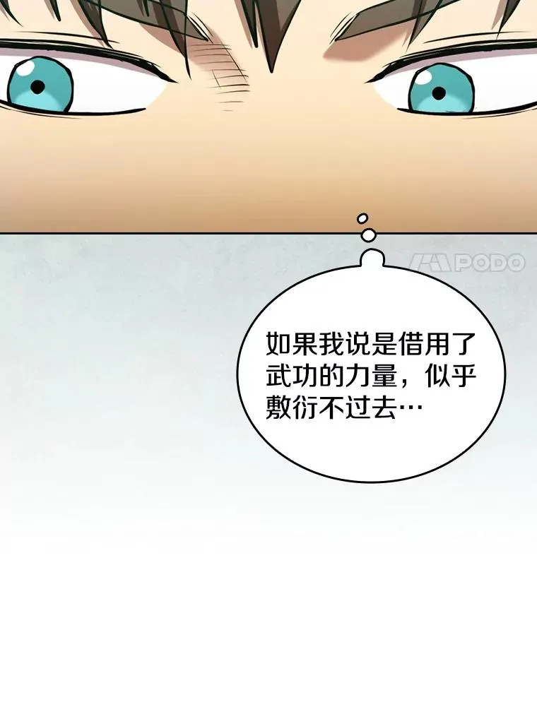 93.阮宝的邀请 第74页