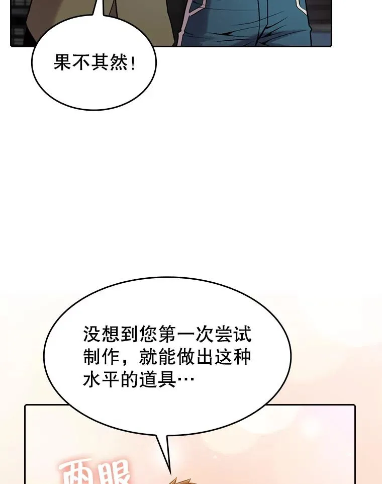 93.阮宝的邀请 第76页