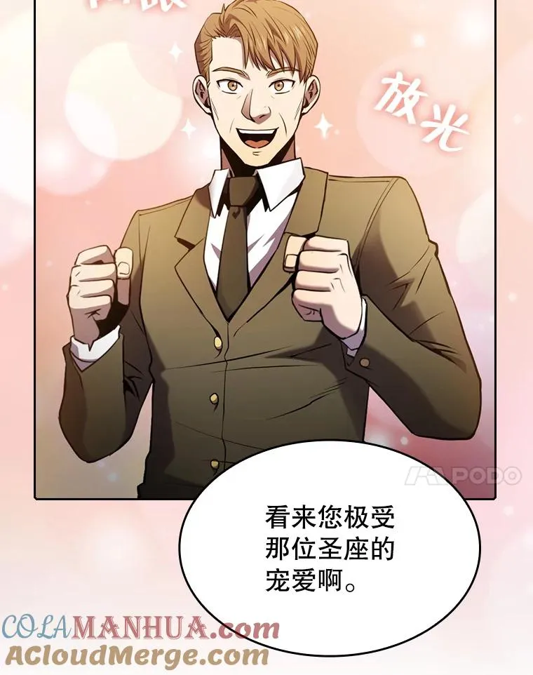 93.阮宝的邀请 第77页