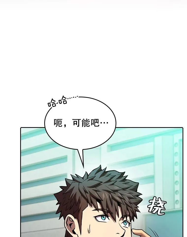 93.阮宝的邀请 第78页