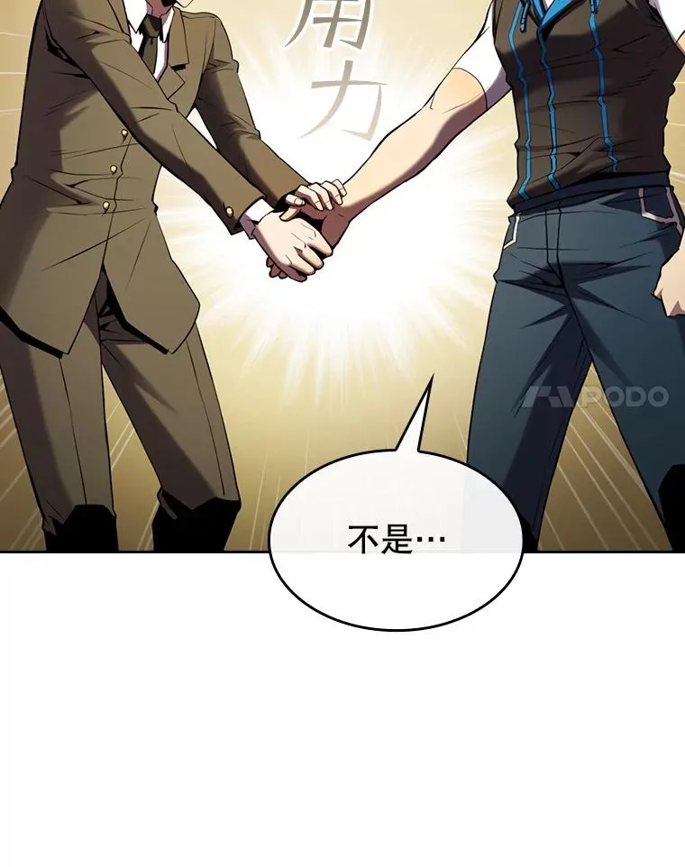 93.阮宝的邀请 第84页