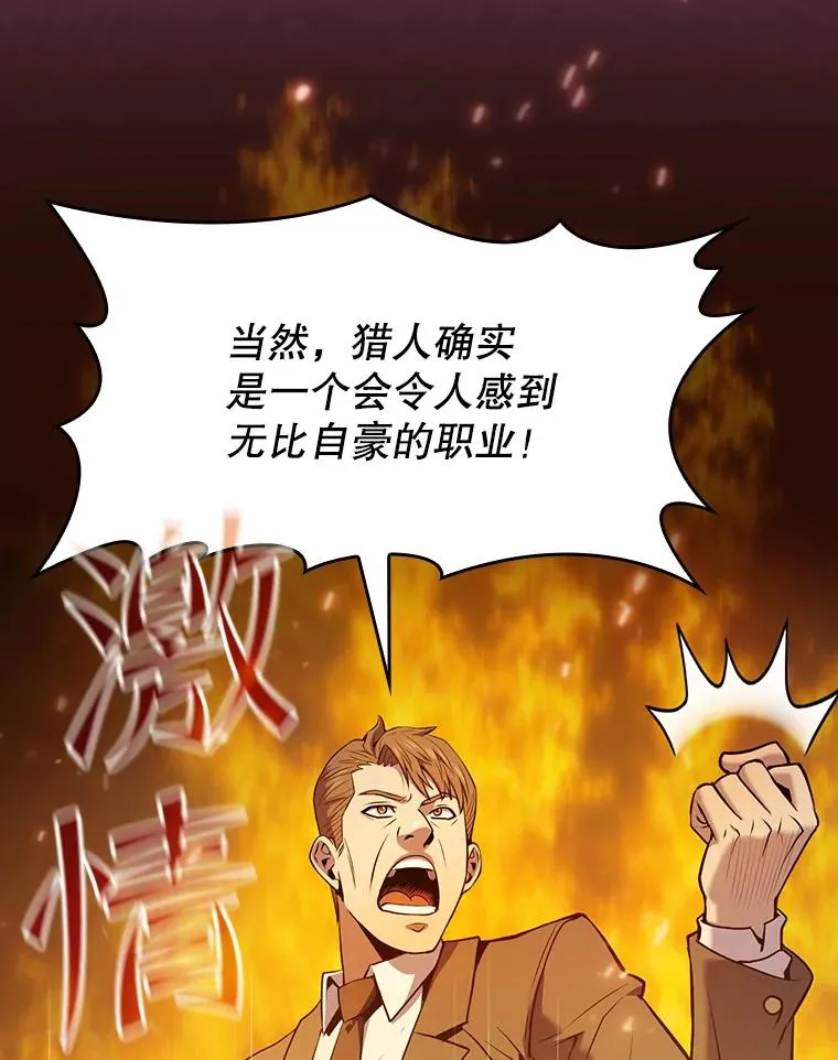 93.阮宝的邀请 第88页