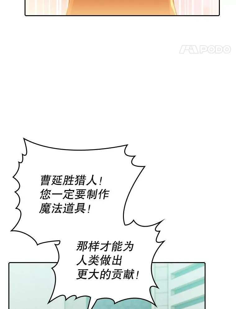 93.阮宝的邀请 第91页