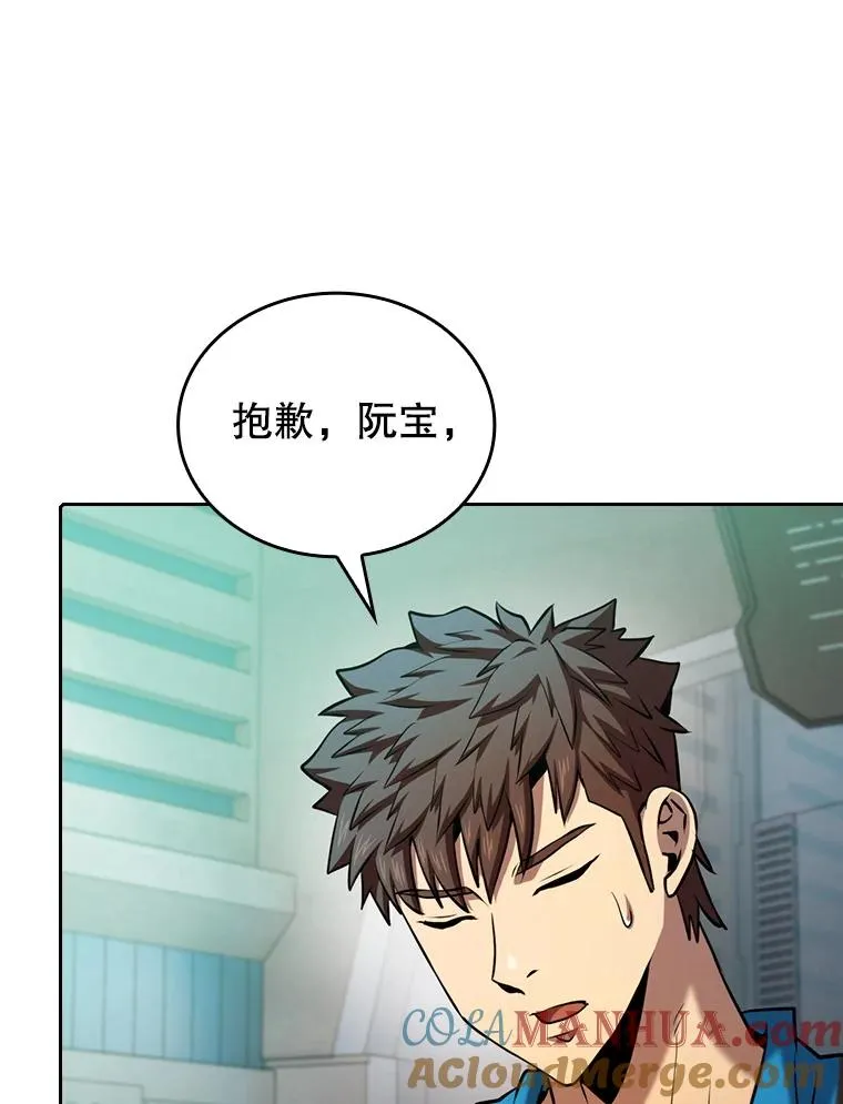 93.阮宝的邀请 第93页