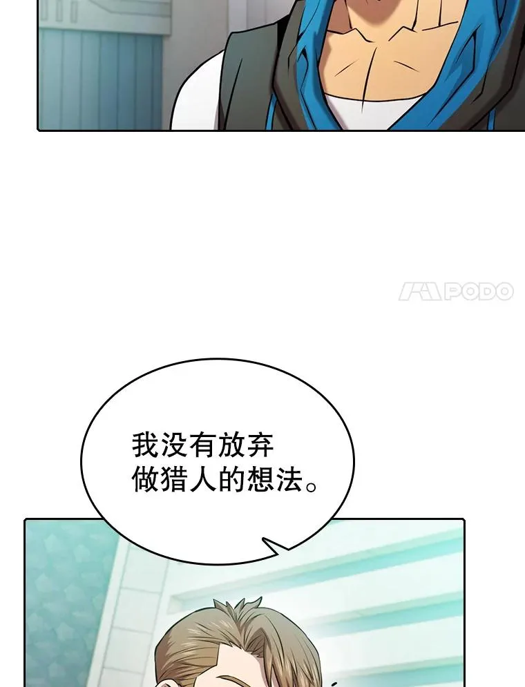 93.阮宝的邀请 第94页