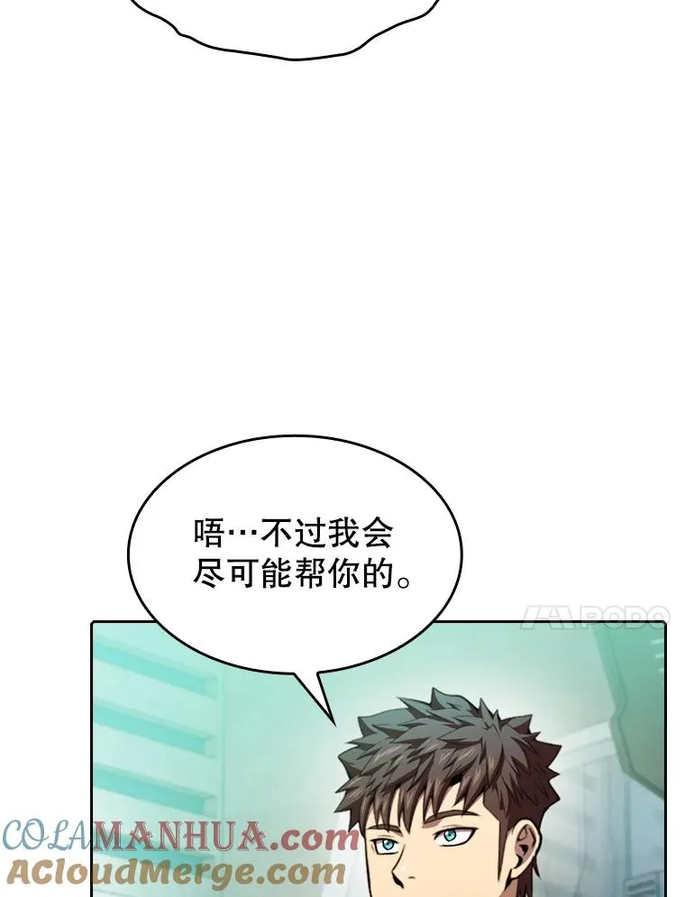 93.阮宝的邀请 第97页