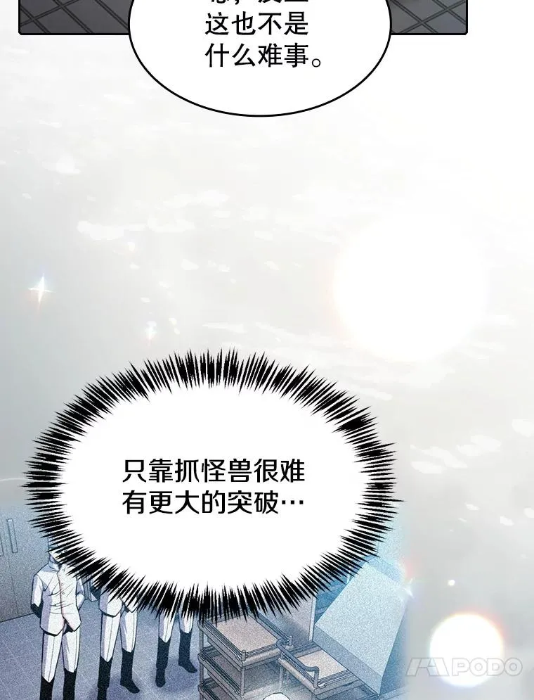 93.阮宝的邀请 第100页