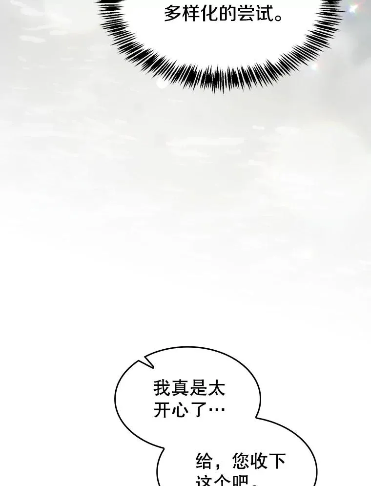 93.阮宝的邀请 第102页
