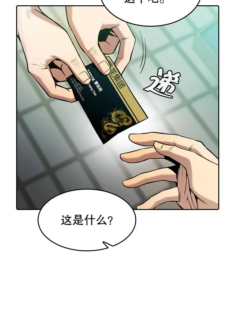 93.阮宝的邀请 第103页