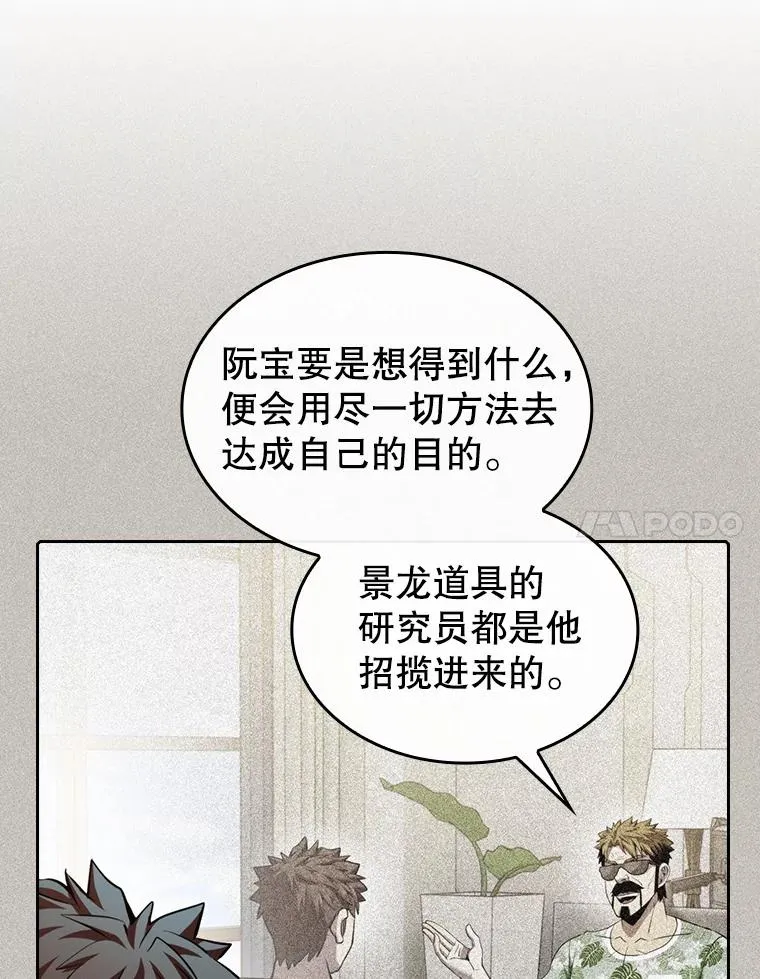 93.阮宝的邀请 第107页
