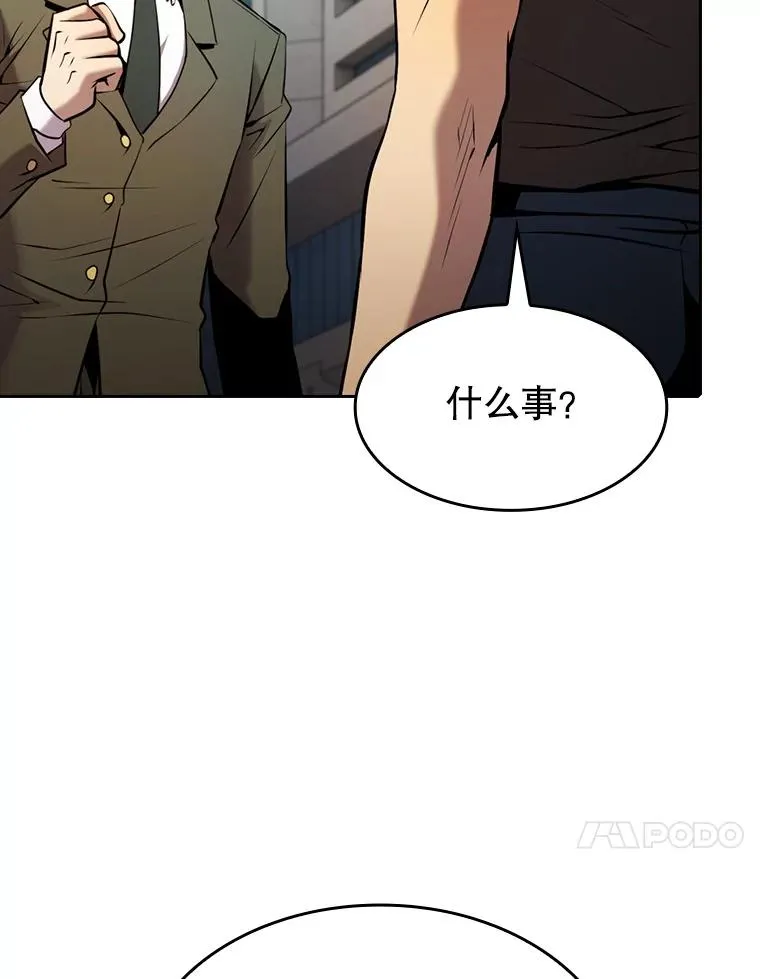 93.阮宝的邀请 第110页