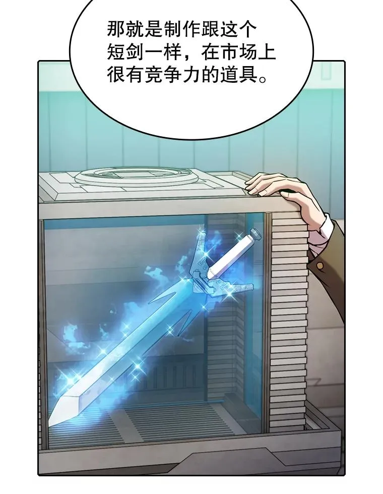 93.阮宝的邀请 第111页