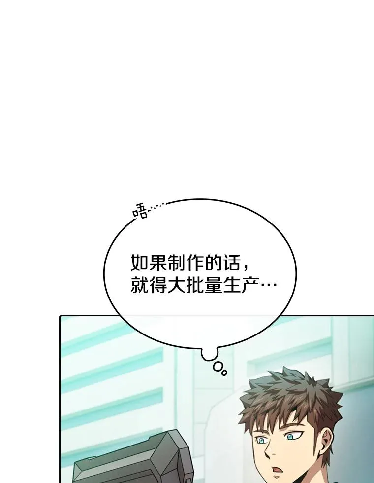93.阮宝的邀请 第112页