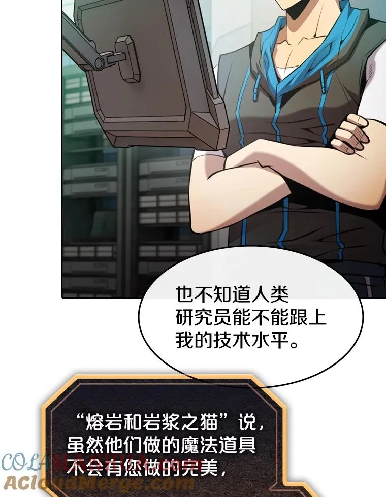 93.阮宝的邀请 第113页