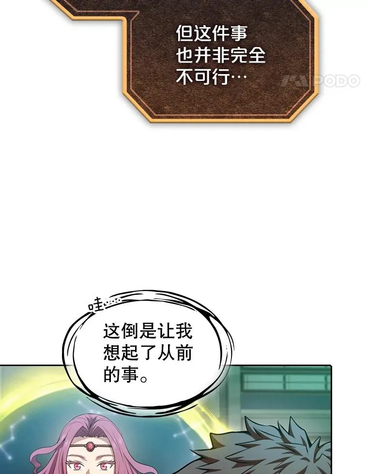 93.阮宝的邀请 第114页