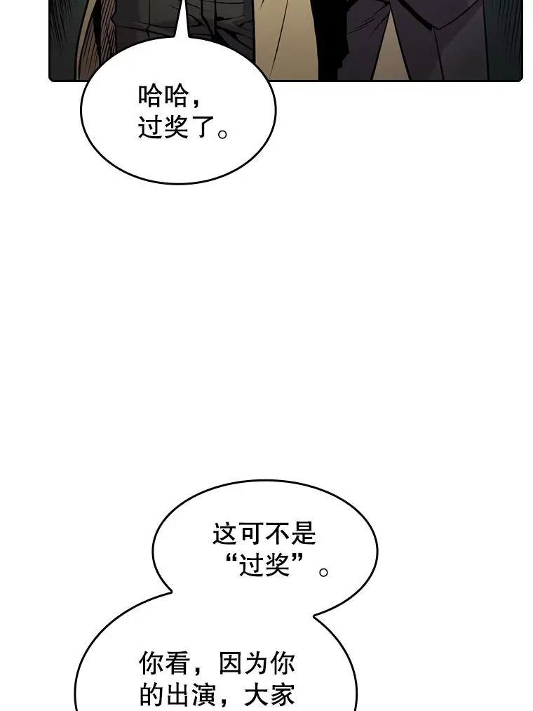 94.与冠军之战 第20页
