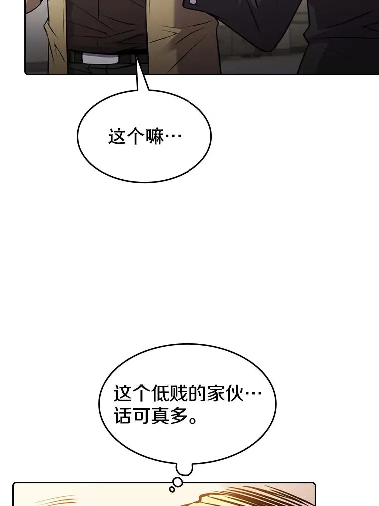 94.与冠军之战 第23页