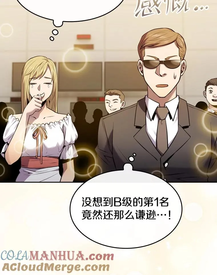 94.与冠军之战 第33页