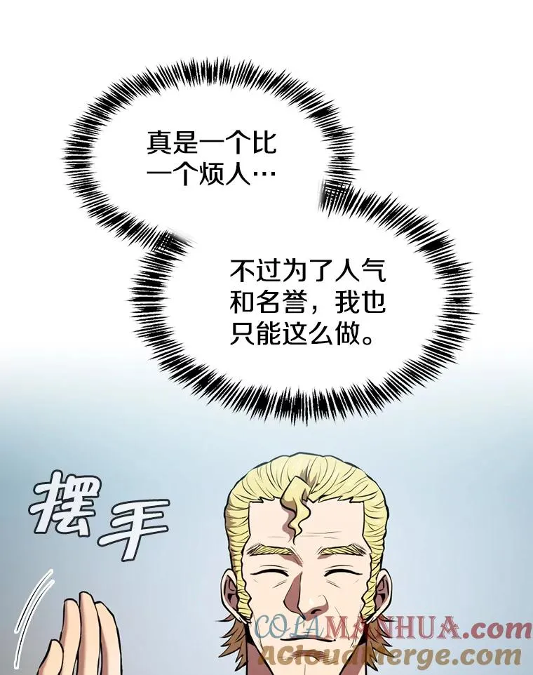 94.与冠军之战 第37页