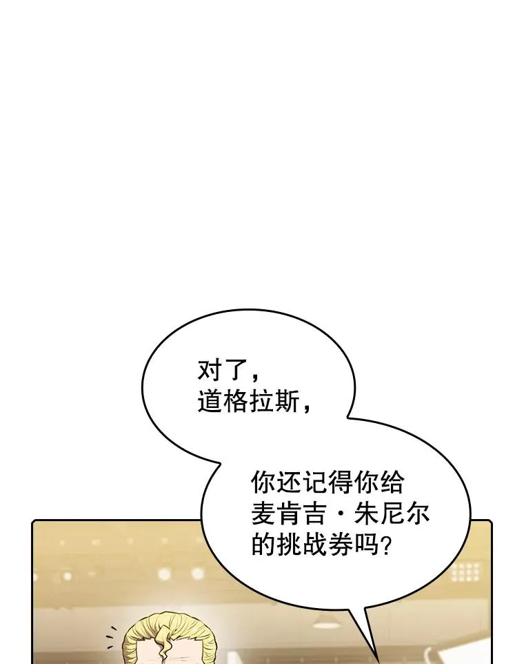 94.与冠军之战 第39页