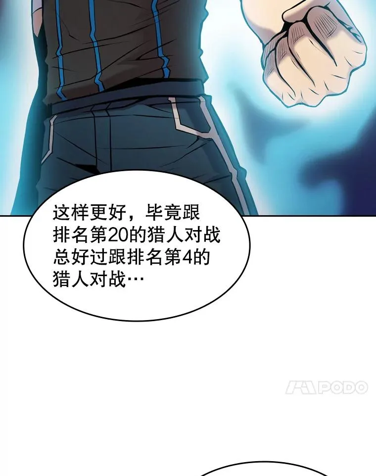 94.与冠军之战 第44页
