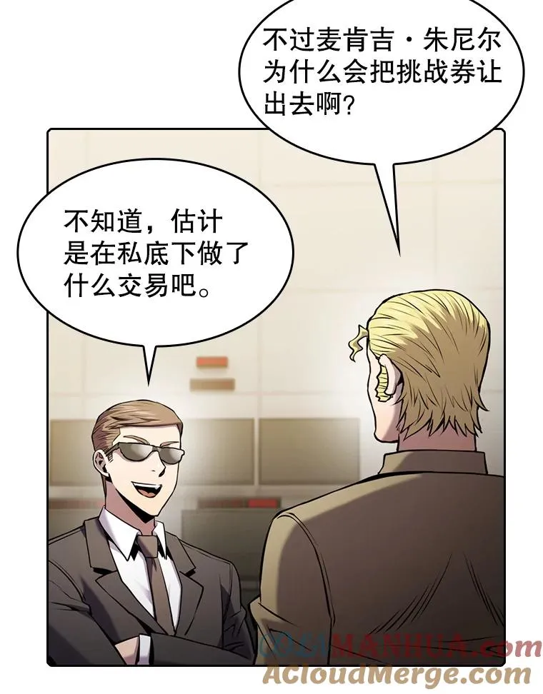 94.与冠军之战 第45页