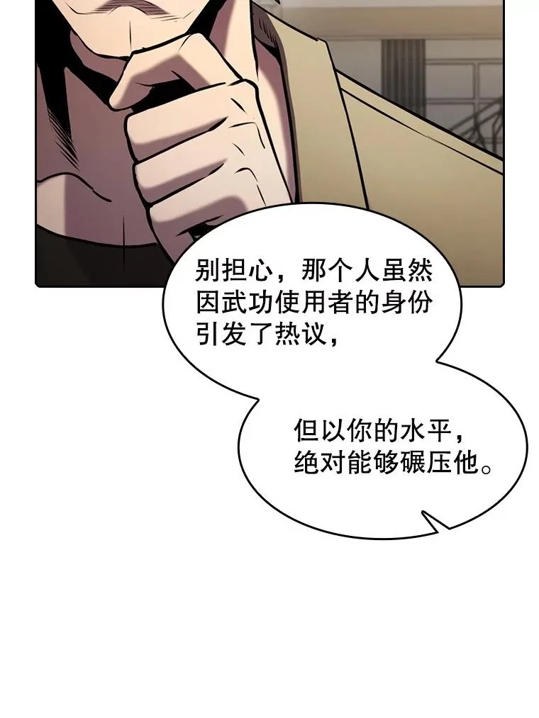 94.与冠军之战 第47页