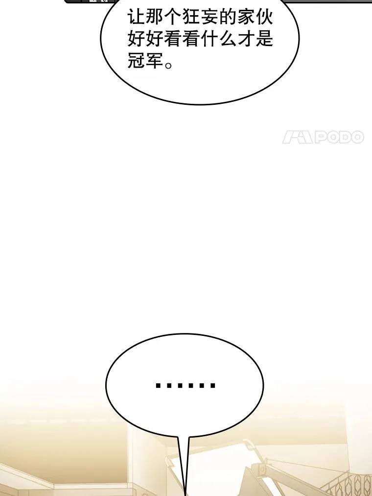 94.与冠军之战 第51页