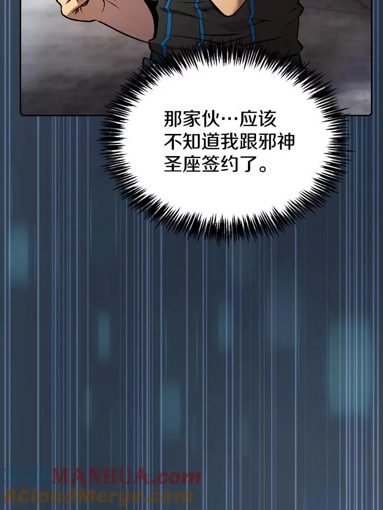 94.与冠军之战 第81页