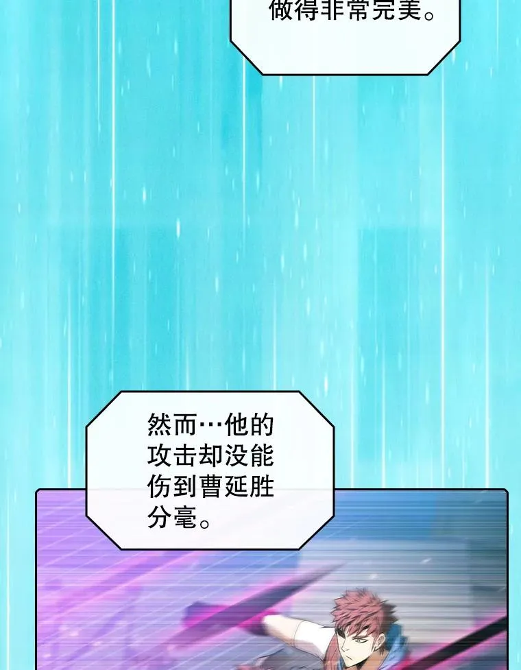 94.与冠军之战 第114页