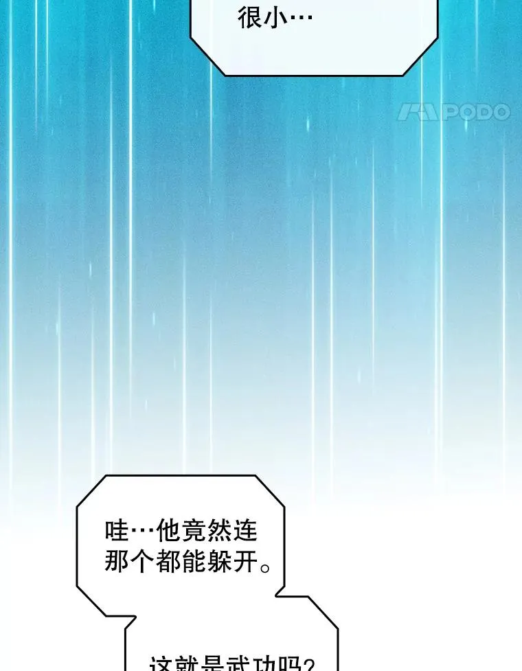 94.与冠军之战 第116页