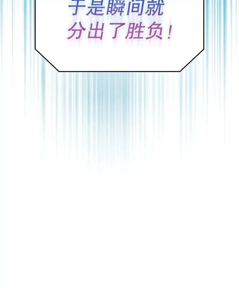 94.与冠军之战 第124页