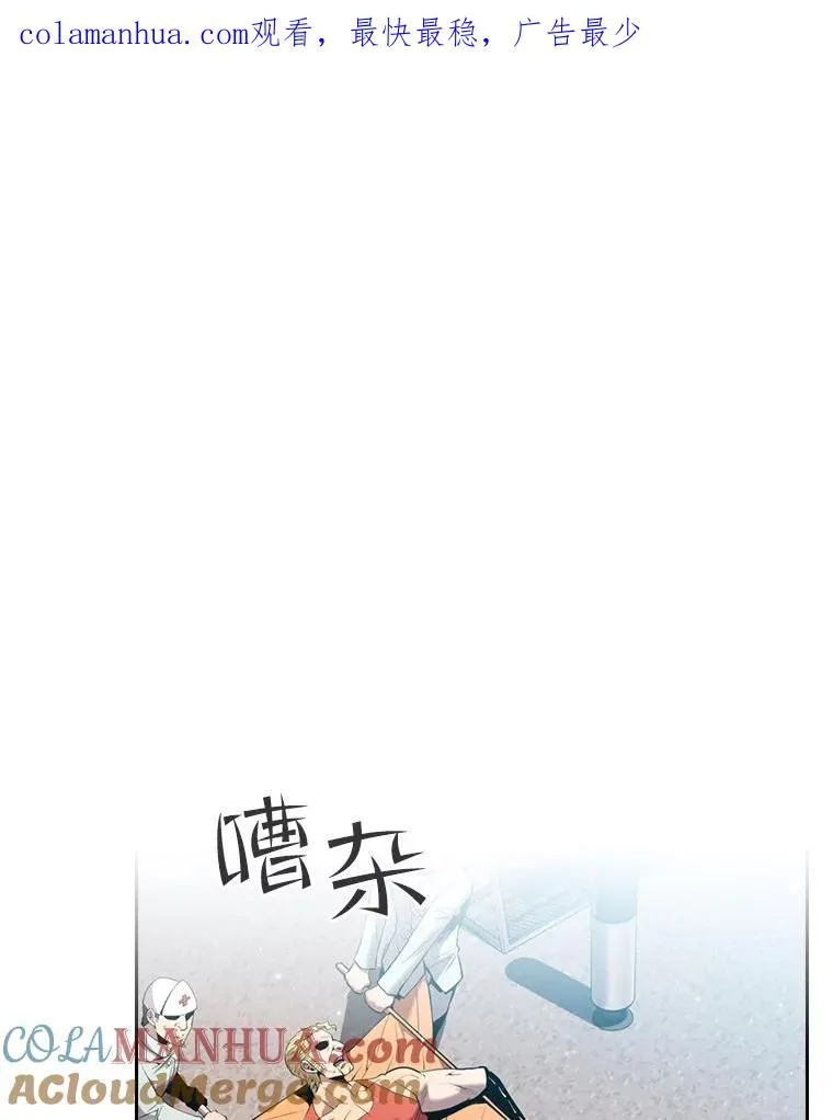 95.暴走的道格拉斯（1） 第1页