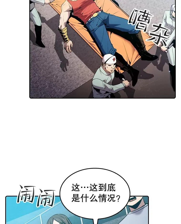 95.暴走的道格拉斯（1） 第2页