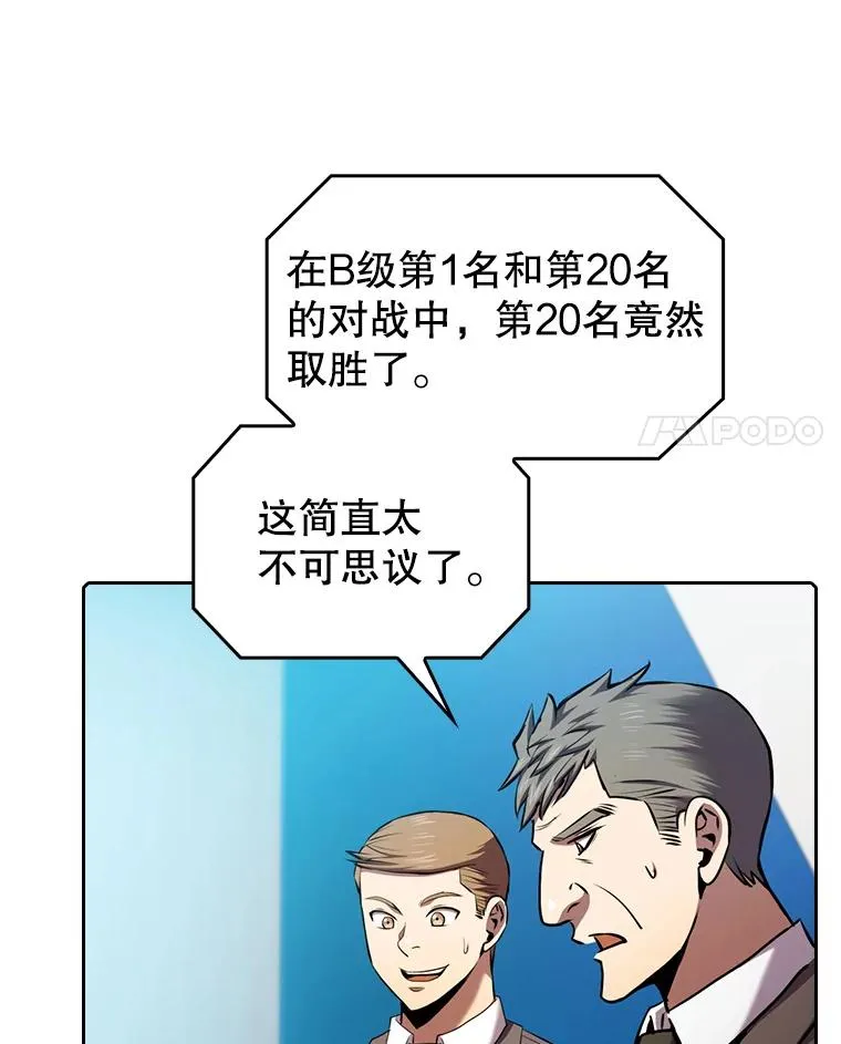 95.暴走的道格拉斯（1） 第4页