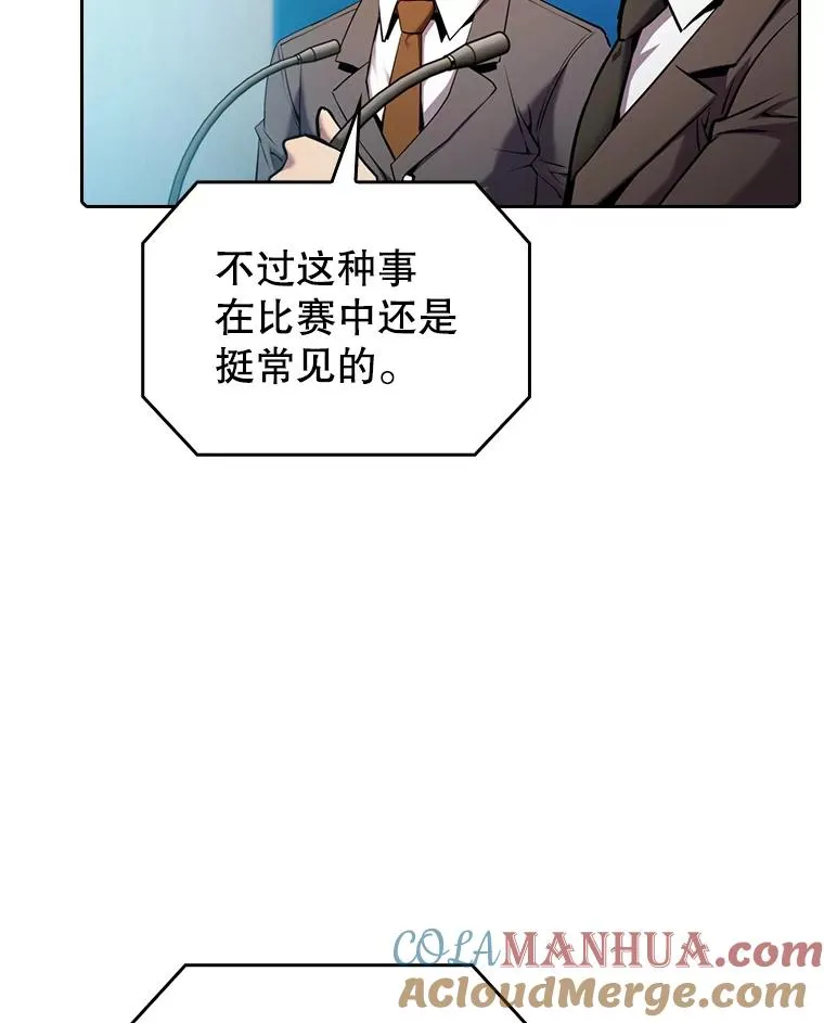 95.暴走的道格拉斯（1） 第5页