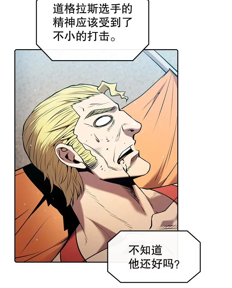 95.暴走的道格拉斯（1） 第6页