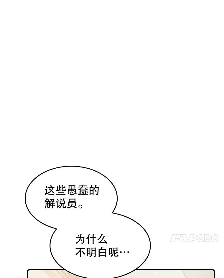 95.暴走的道格拉斯（1） 第7页