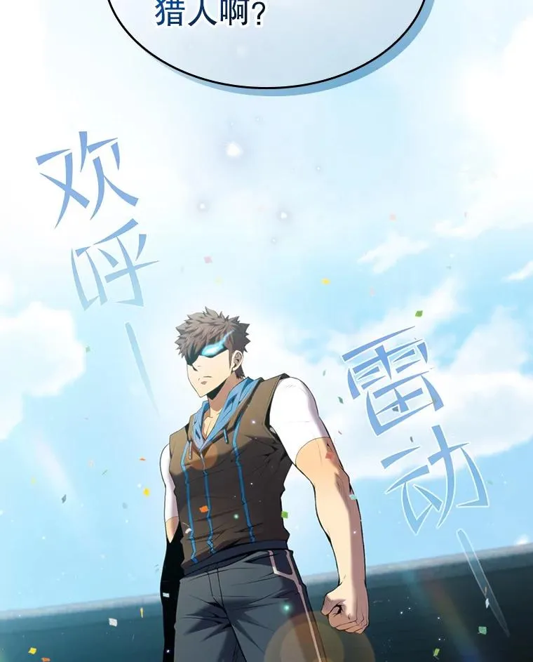 95.暴走的道格拉斯（1） 第10页