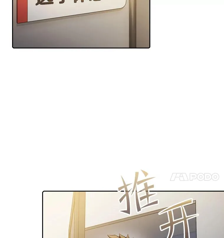 95.暴走的道格拉斯（1） 第15页