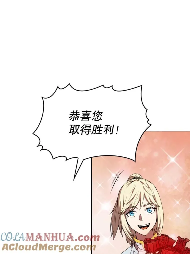 95.暴走的道格拉斯（1） 第17页