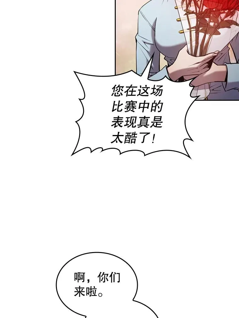 95.暴走的道格拉斯（1） 第18页