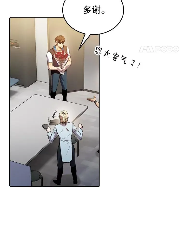 95.暴走的道格拉斯（1） 第19页