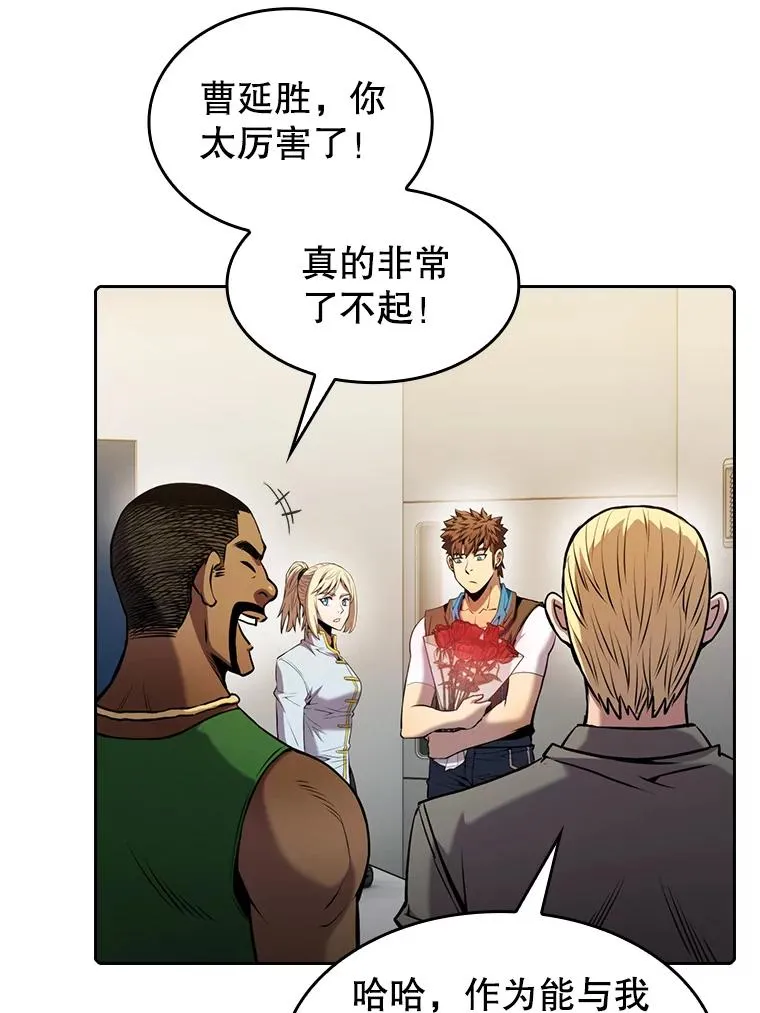 95.暴走的道格拉斯（1） 第20页