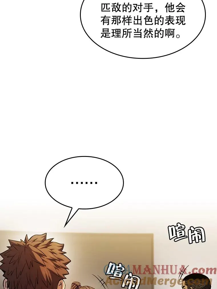95.暴走的道格拉斯（1） 第21页