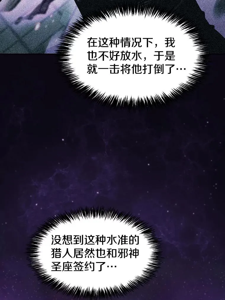 95.暴走的道格拉斯（1） 第24页