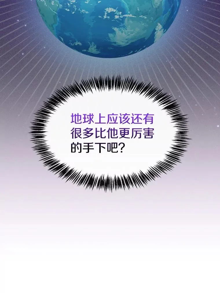 95.暴走的道格拉斯（1） 第26页