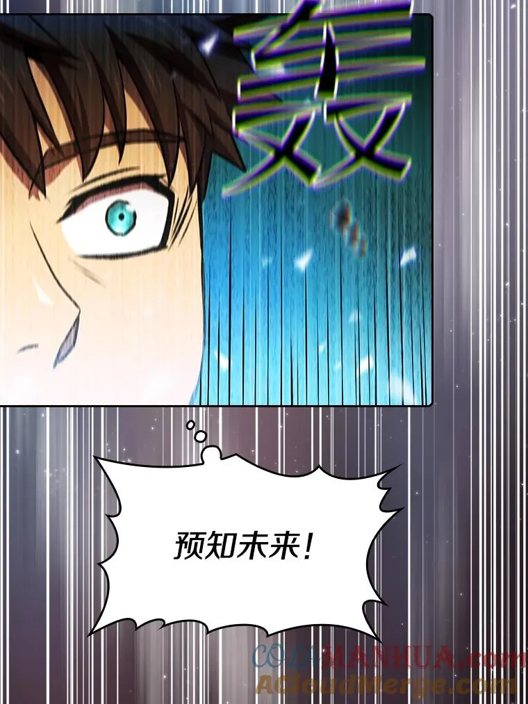 95.暴走的道格拉斯（1） 第29页