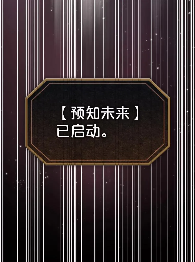 95.暴走的道格拉斯（1） 第30页