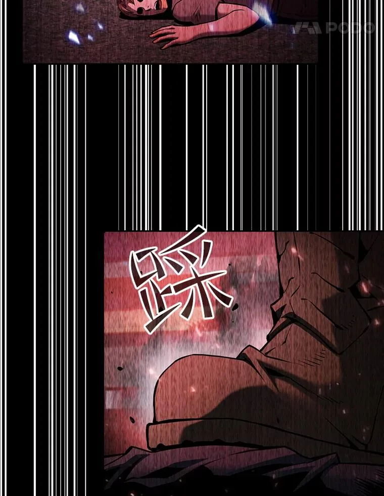 95.暴走的道格拉斯（1） 第32页